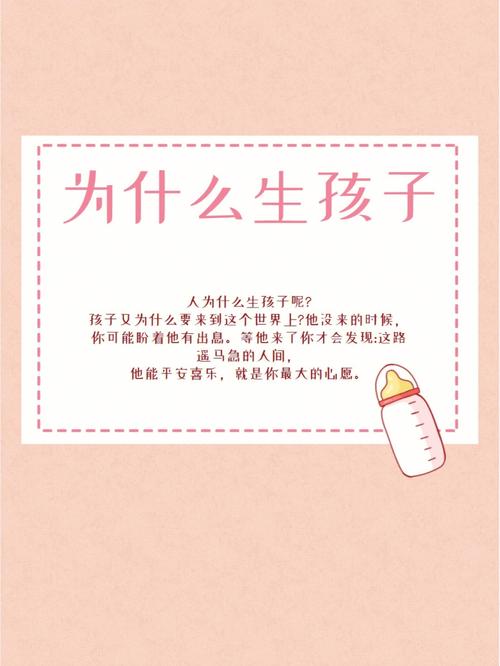 代生孩子【代生孩子:当代家庭的选择与挑战”】