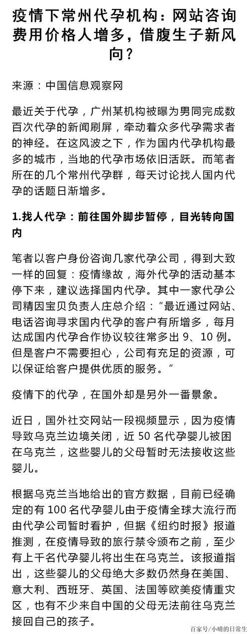 代生孩子可靠吗【代生孩子:靠谱吗?】