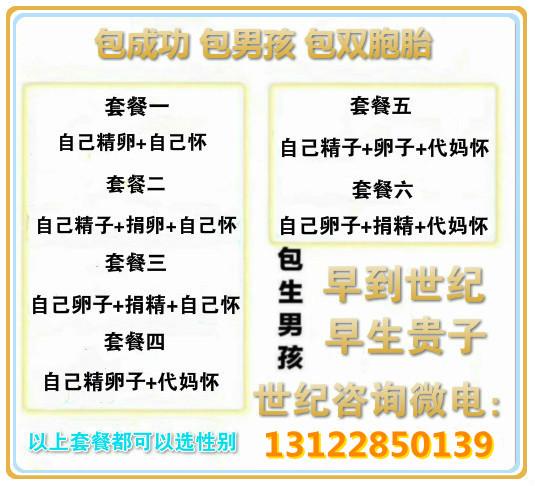 代生男孩费用_代生男孩费用指南